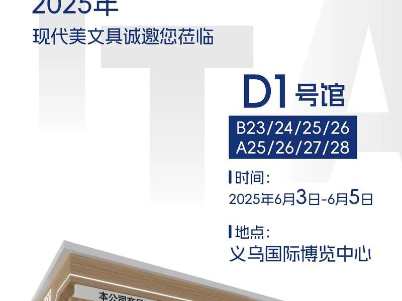 2025义乌小商品创意设计大赛、2020年义乌小商品城设计大赛