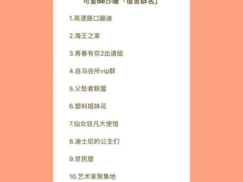 qq推广群号码大全,qq推广群号码大全最新 qq推广群号码大全,qq推广群号码大全最新