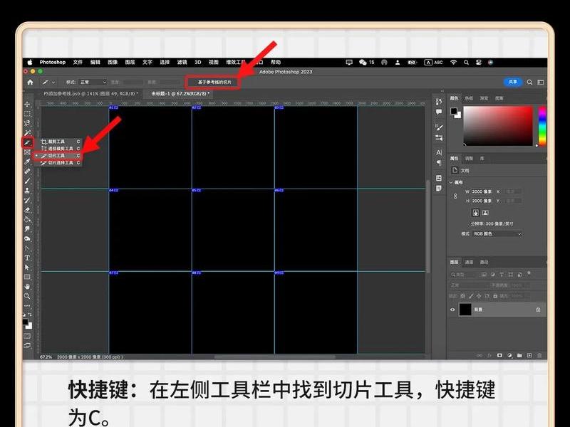 ps切片导出为jpg、ps切片如何导出为jpg ps切片导出为jpg、ps切片如何导出为jpg