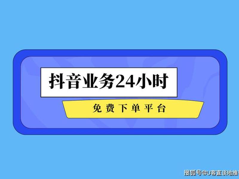 24小时业务自助下单网站 24小时自助下单商城 24小时业务自助下单网站 24小时自助下单商城