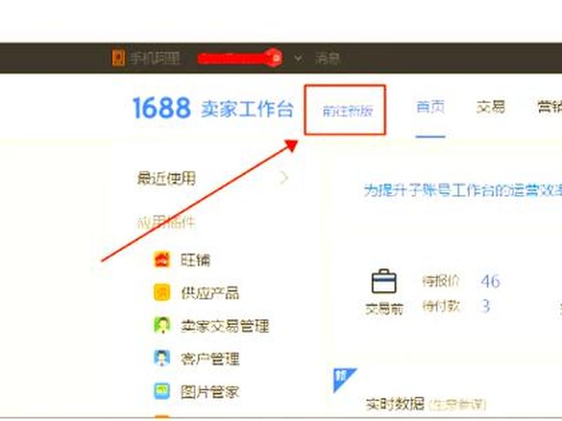 1688官方网站电脑版 1688官方网站电脑版怎么下载 1688官方网站电脑版 1688官方网站电脑版怎么下载