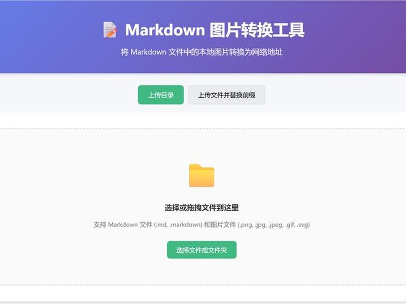 markdown如何制作网页教程（markdown发布成网页）
