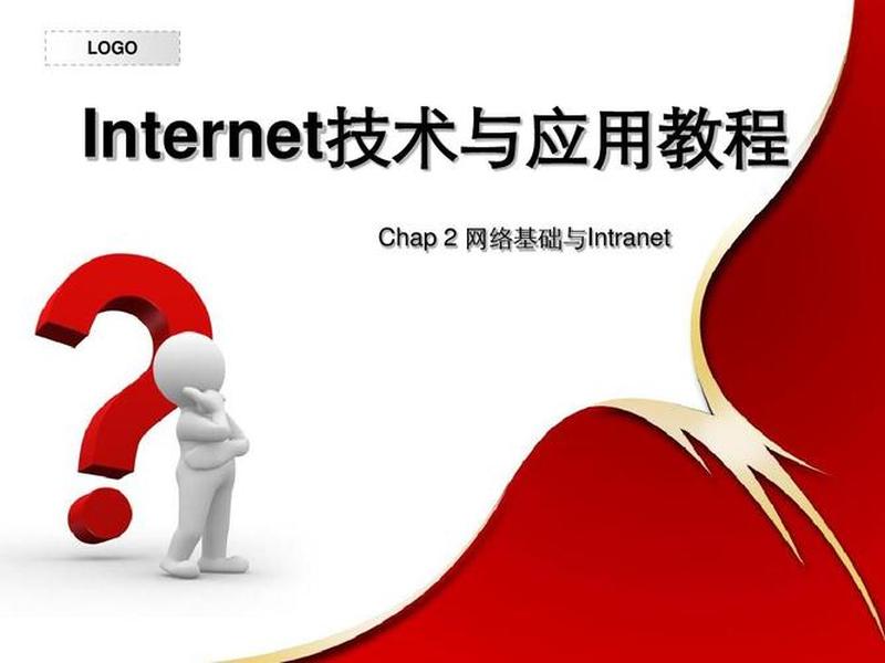 internet和intranet有什么不同、internet和intranet的区别 internet和intranet有什么不同、internet和intranet的区别