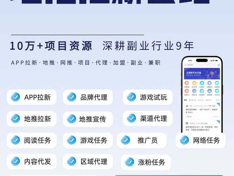 APP推广拉新怎么做 app推广拉新怎么做 APP推广拉新怎么做 app推广拉新怎么做