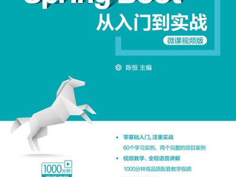 spring视频教程 - spring视频教程免费 spring视频教程 - spring视频教程免费