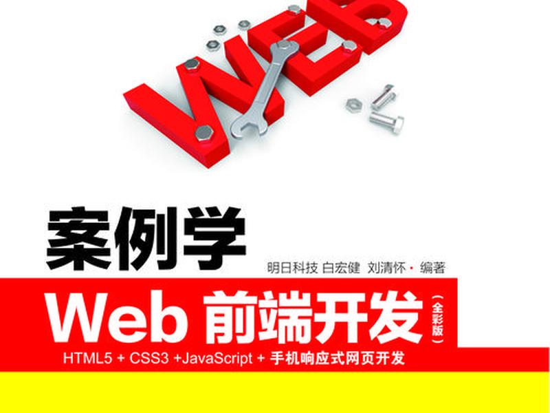 web前端作品案例,web前端项目案例中作品 web前端作品案例,web前端项目案例中作品