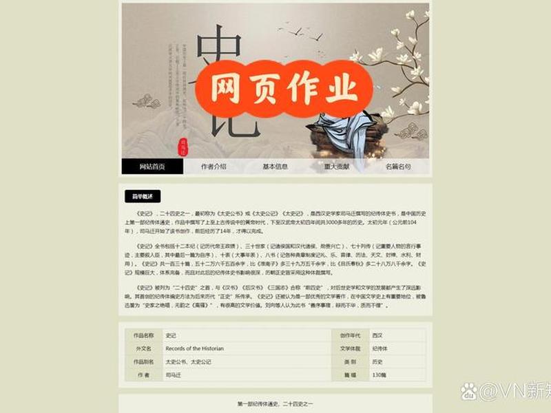 html静态网页制作过程；html静态网页制作过程图片