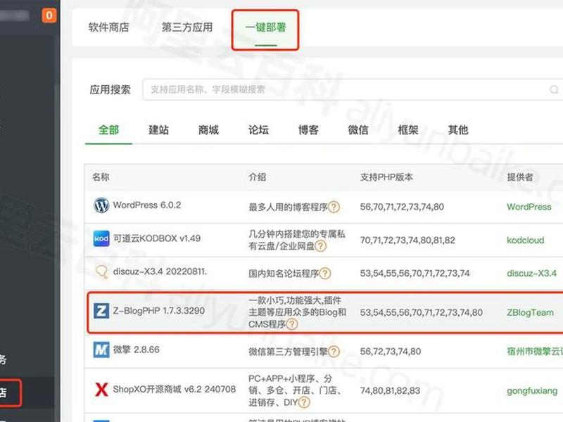 php cms建站系统 phpcms建站教程 php cms建站系统 phpcms建站教程
