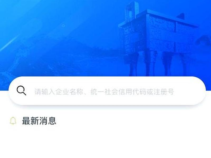 114黄页企业信息查询、114黄页企业信息查询官网 114黄页企业信息查询、114黄页企业信息查询官网