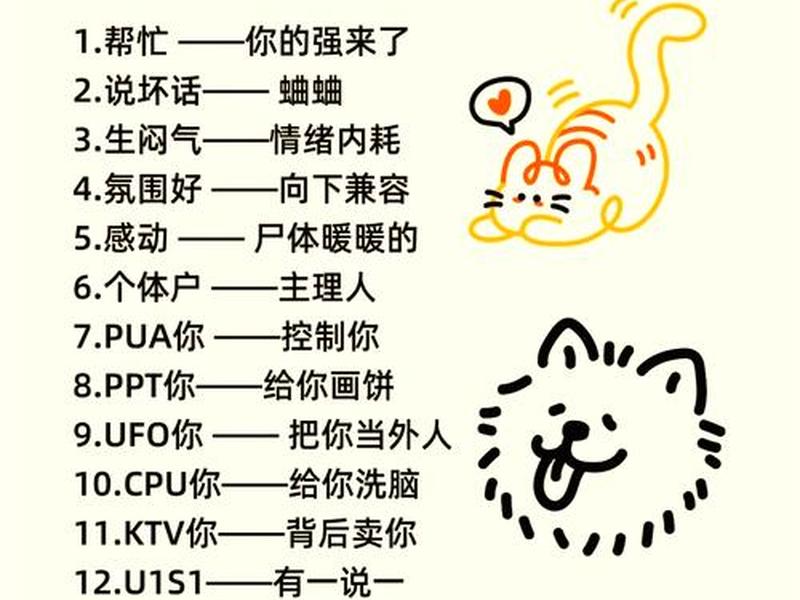 2023网络热词;网络热词2021 2023网络热词;网络热词2021