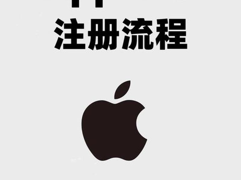 iphone怎么在官网注册apple id(怎么在苹果官网注册id 有教程) iphone怎么在官网注册apple id(怎么在苹果官网注册id 有教程)