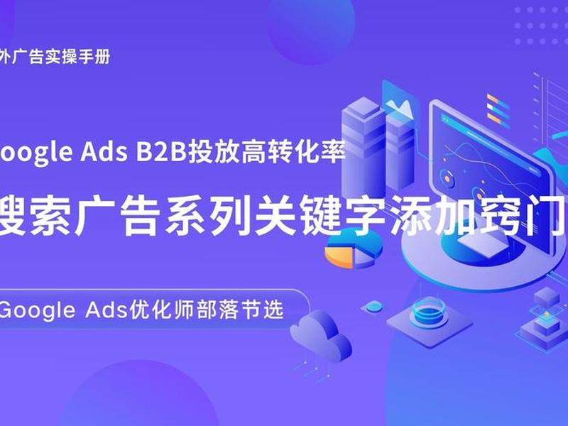 b2b免费网站推广平台;b2b免费网站推广平台是什么 b2b免费网站推广平台;b2b免费网站推广平台是什么