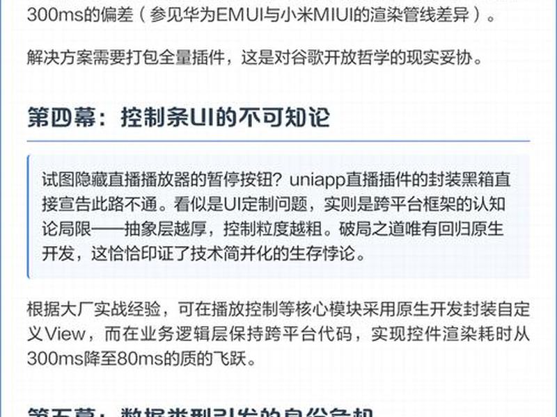 app开发教程 视频;app开发教程视频 app开发教程 视频;app开发教程视频