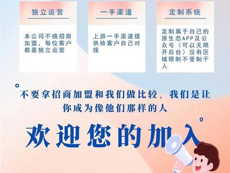 app拉新公司(做app拉新需要成立公司嘛) app拉新公司(做app拉新需要成立公司嘛)