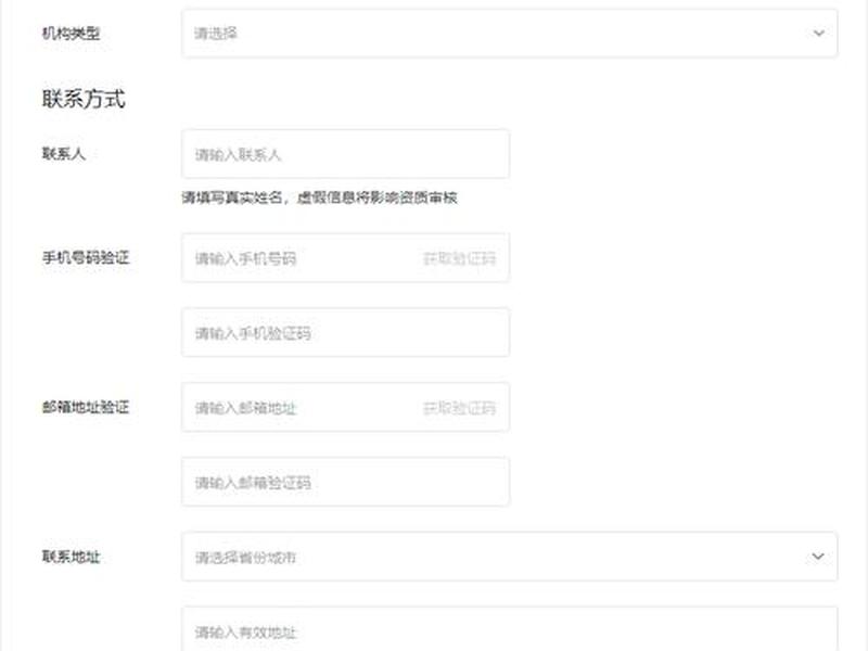 app用户注册协议(app用户注册协议有哪些) app用户注册协议(app用户注册协议有哪些)