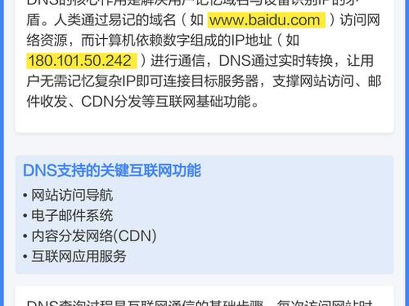 ip域名解析查询网址是什么 - ip域名解析查询网址是什么意思