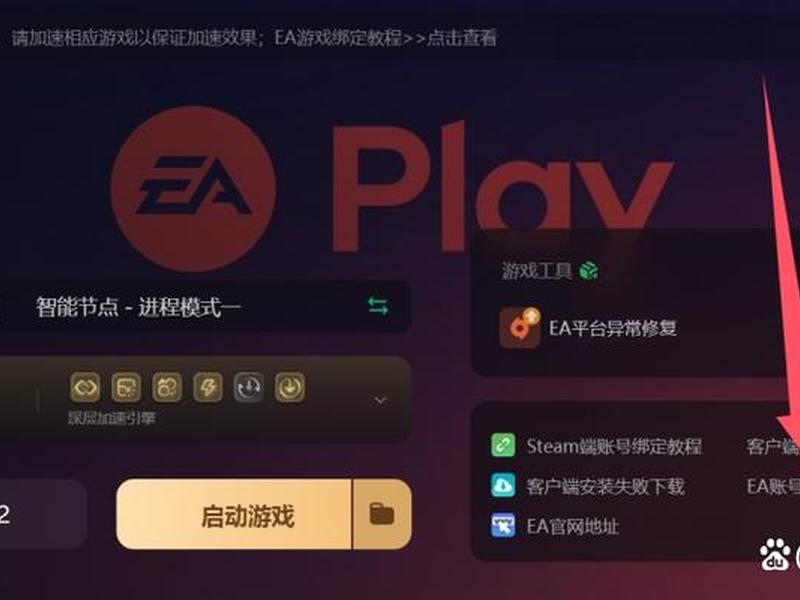 ea官网注册申请入口 ea官网中文官方网注册 ea官网注册申请入口 ea官网中文官方网注册