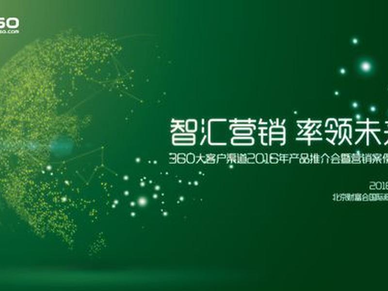 360推广投放技巧 - 360推广投放技巧是什么 360推广投放技巧 - 360推广投放技巧是什么