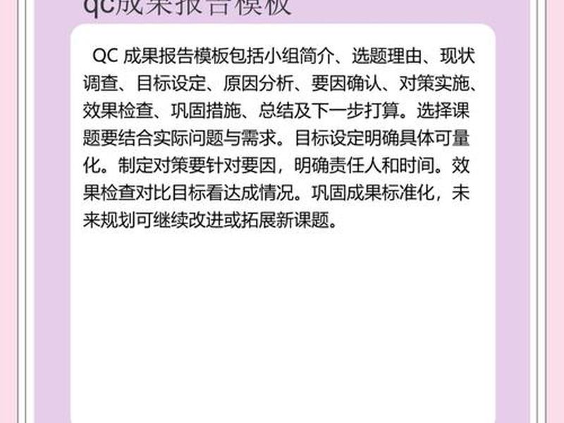 qc模板免费下载 - qcc模板免费下载 qc模板免费下载 - qcc模板免费下载