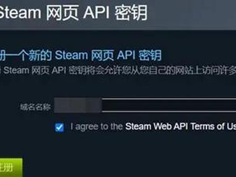 steamapi域名怎么注册、steamapi域名注册怎么确认 steamapi域名怎么注册、steamapi域名注册怎么确认