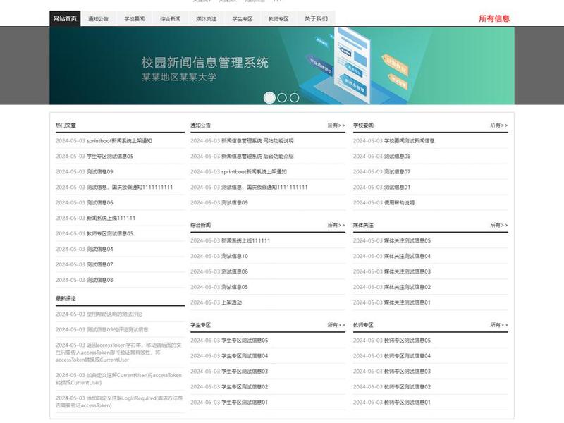 html新闻网站有哪些、html新闻网站有哪些功能 html新闻网站有哪些、html新闻网站有哪些功能