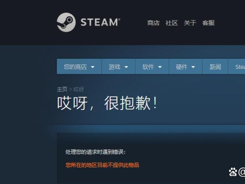 steamapi失败、steamapi无法访问 steamapi失败、steamapi无法访问