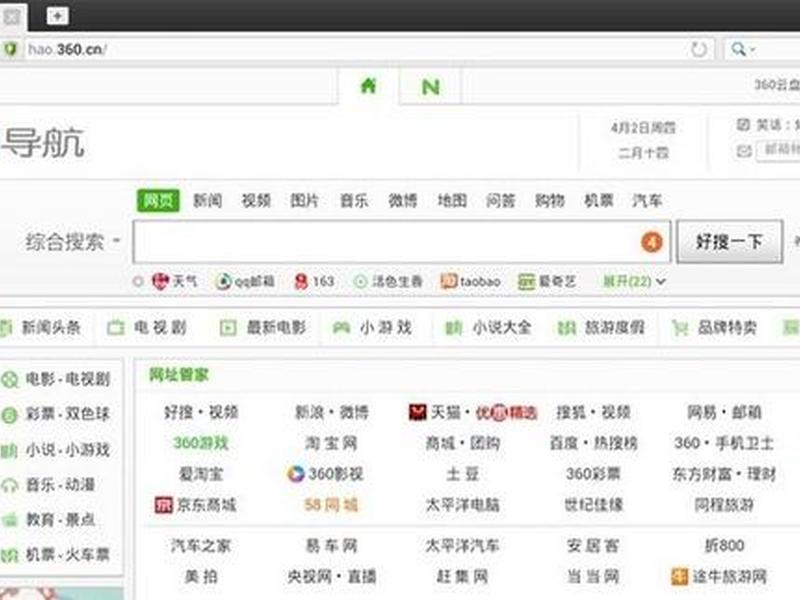 360导航网址大全、360导航网址大全下载 360导航网址大全、360导航网址大全下载