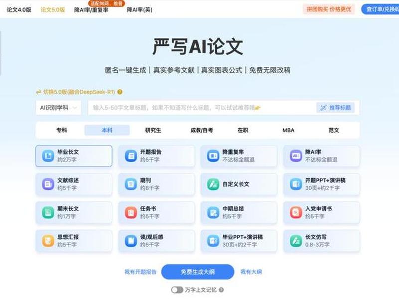 ai论文写作 - ai论文写作软件哪个好